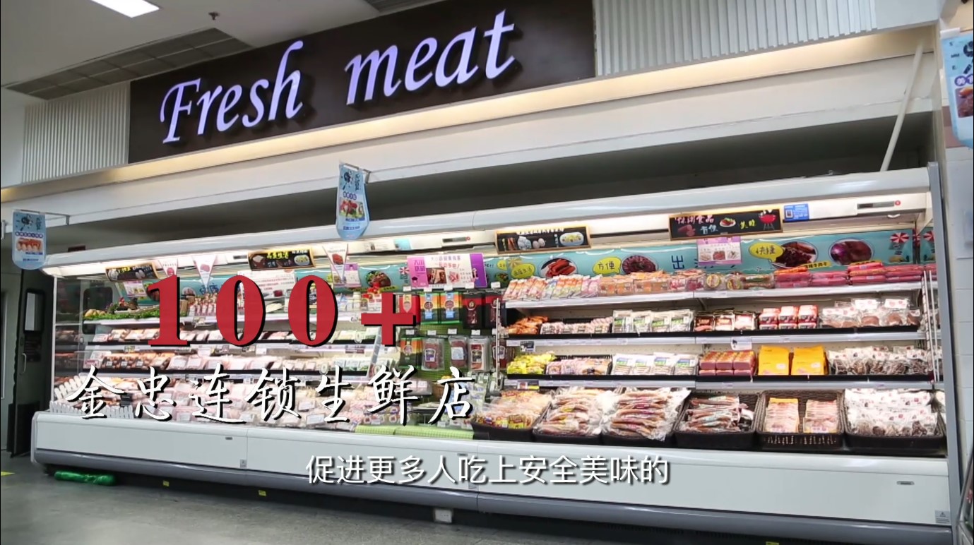 金忠門店